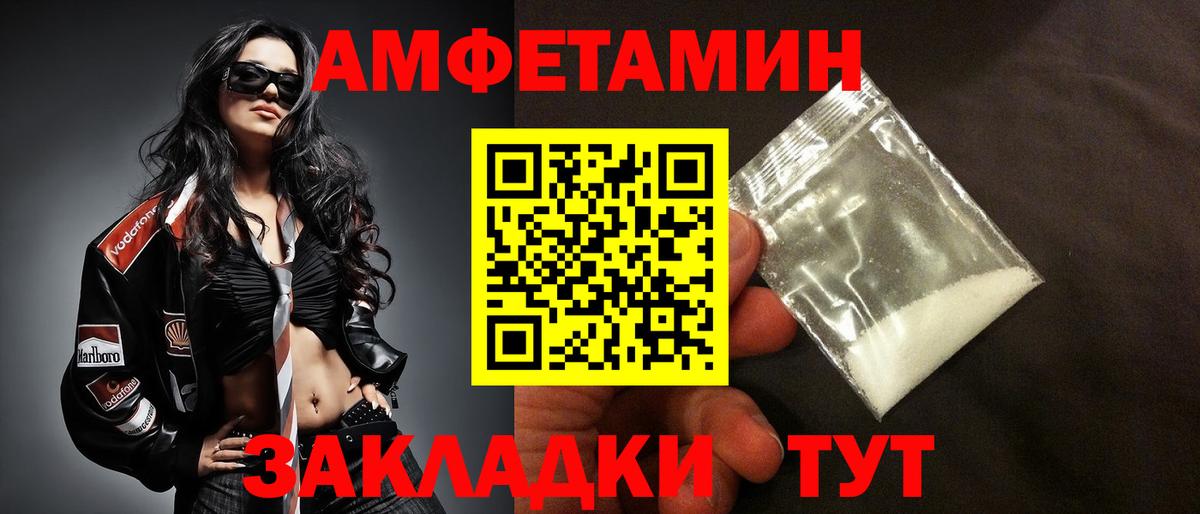 АМФЕТАМИН 97% Хасавюрт
