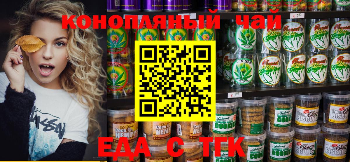 Cannafood конопля Хасавюрт