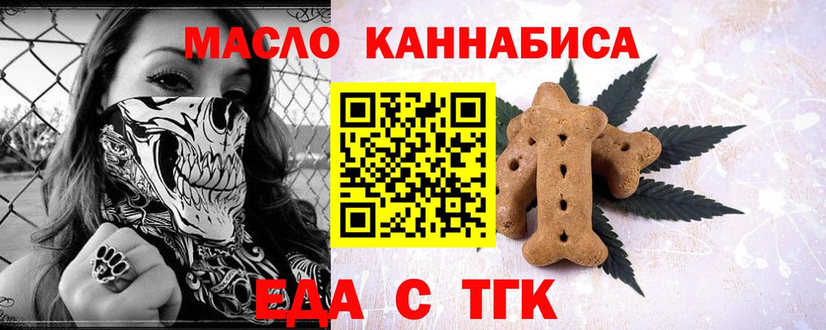 Хасавюрт  Cannafood марихуана  Вход с VPN 