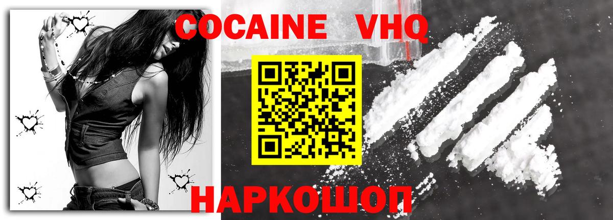 Cocaine FishScale  COCAIN Перу  Вход с VPN  Хасавюрт 
