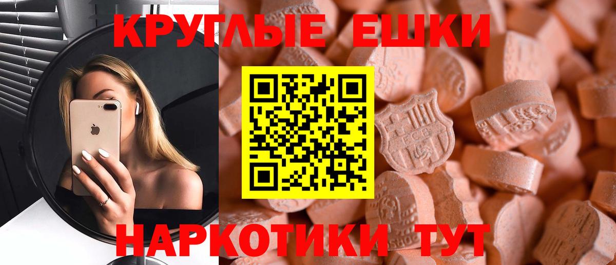 Экстази таблы Хасавюрт