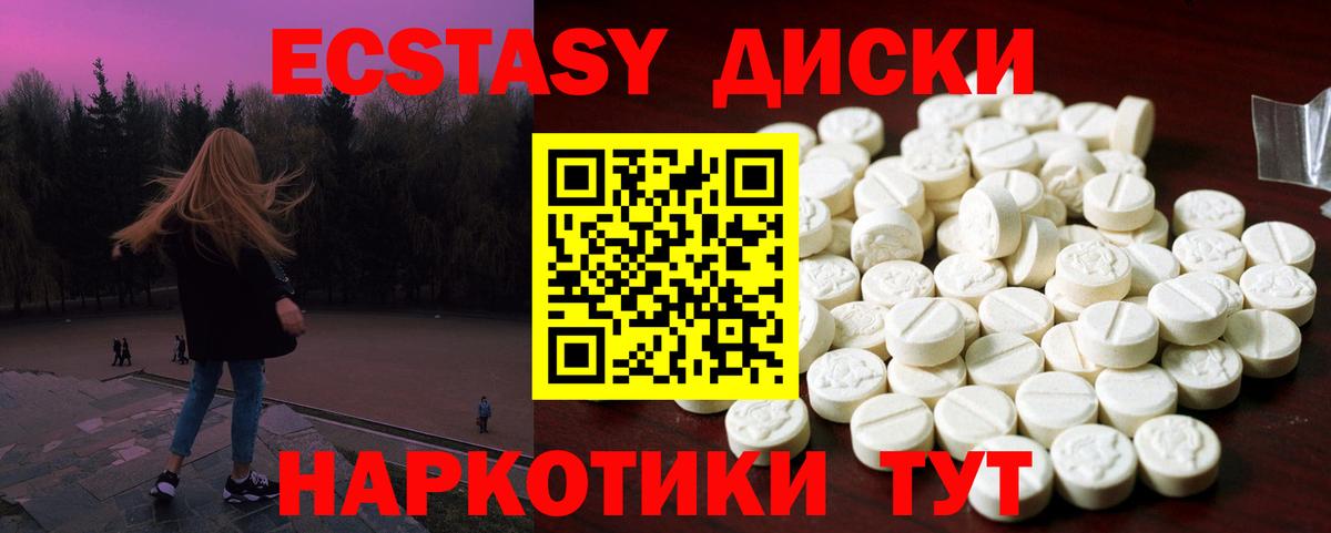 ЭКСТАЗИ круглые  Ecstasy  Хасавюрт  Вход с VPN 
