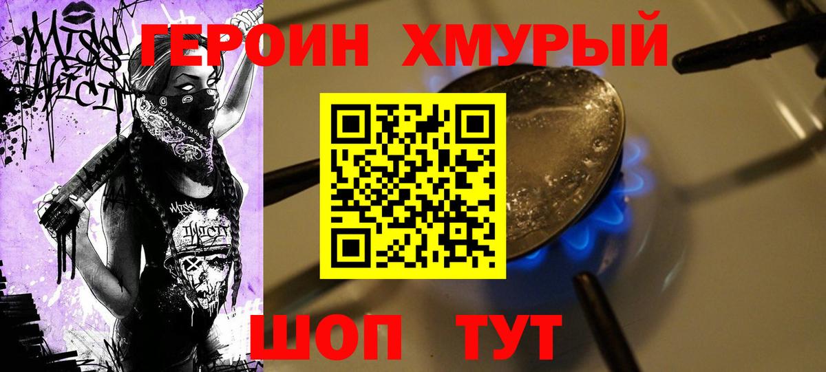 Хасавюрт  Героин  Вход с VPN  ГЕРОИН белый 