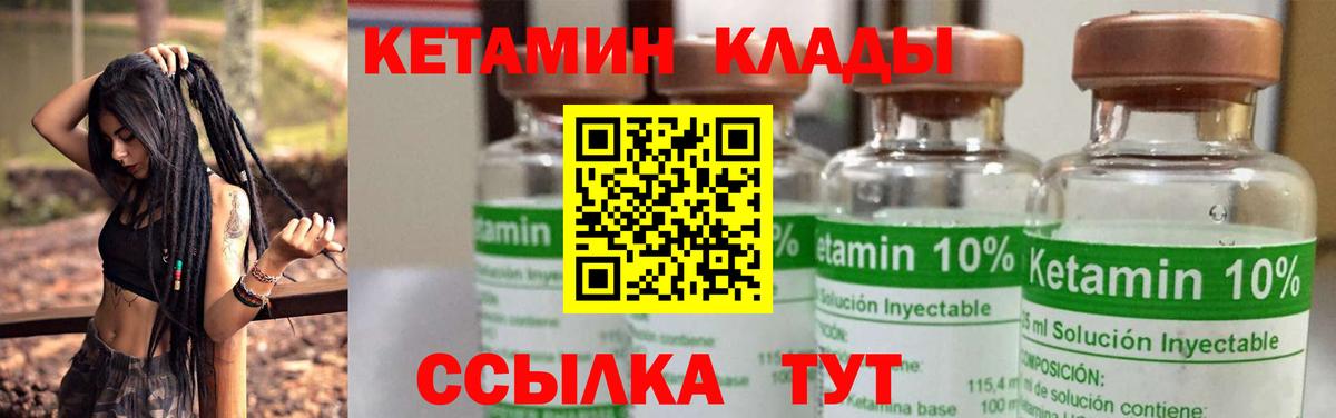КЕТАМИН VHQ Хасавюрт