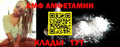 амф Новодвинск