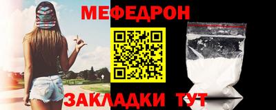 мет Новозыбков