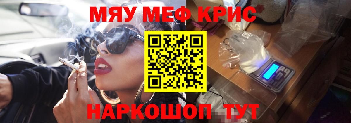 Меф кристаллы  МЯУ-МЯУ  Мефедрон 4 MMC  Хасавюрт  Вход с VPN 