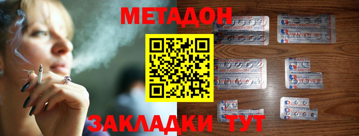 МЕТАДОН белоснежный  Вход с VPN  ссылка на мегу как зайти  МЕТАДОН белоснежный  Хасавюрт 